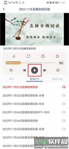 虚空济app4