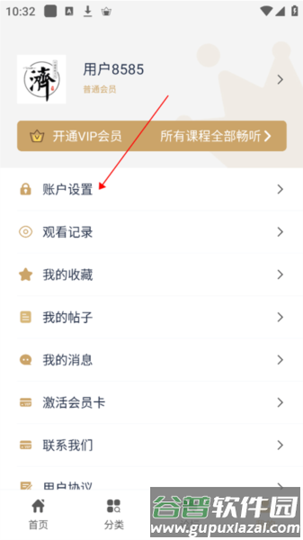 虚空济app5