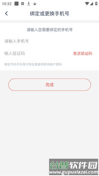 虚空济app7