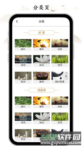 虚空济app截图1