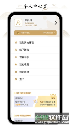 虚空济app截图2