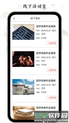 虚空济app截图3