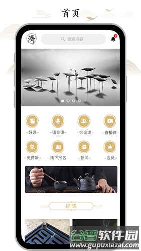 虚空济app截图4
