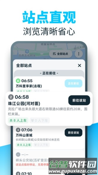 86司机端图片1