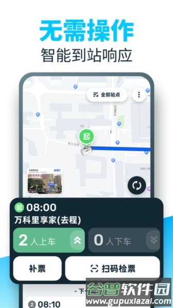 86司机app截图1