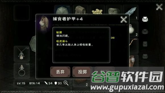 黑暗流浪者手游截图2