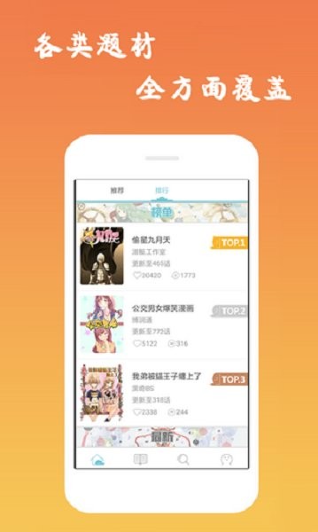 漫画吧官方版截图1
