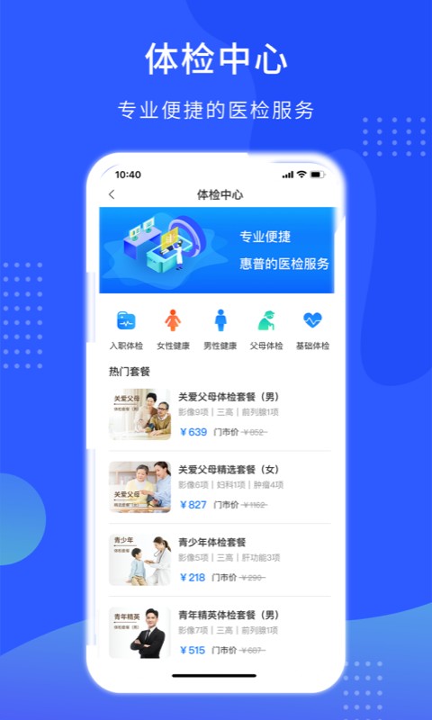 哈罗医生app