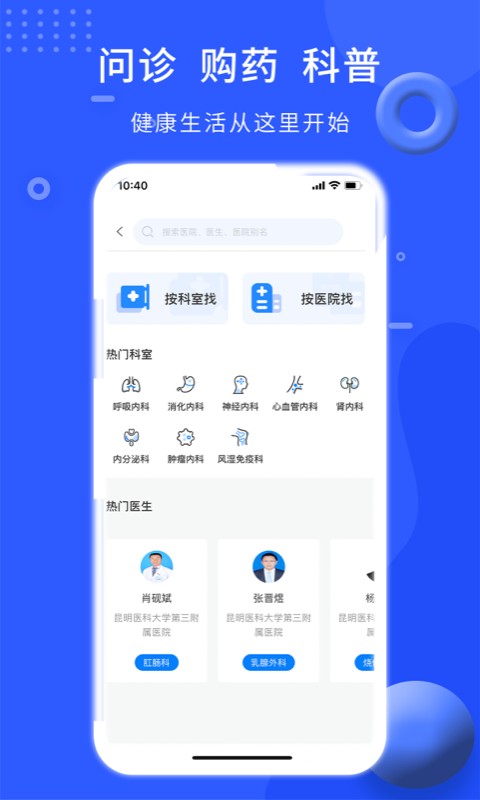 哈罗医生最新版截图1