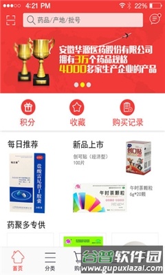 药聚多app图片2