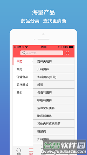 药聚多app截图1