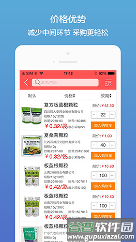 药聚多app截图2