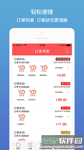 药聚多app截图3