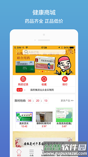药聚多app截图4