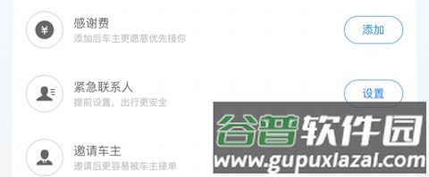哈罗出行顺风车可以到了付款吗