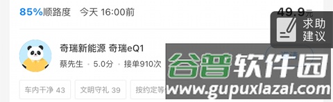 哈罗出行顺风车怎么确认到达