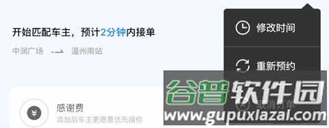 哈罗出行顺风车取消订单有什么影响