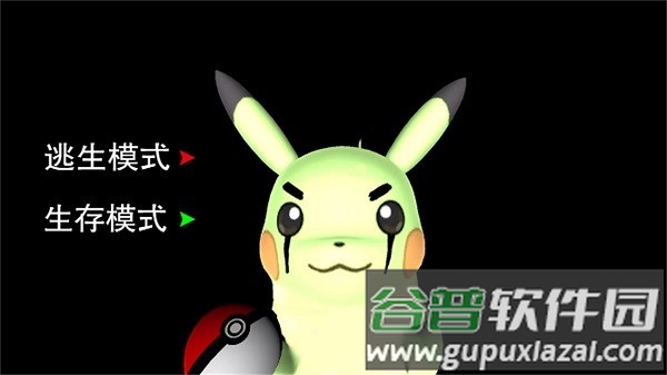 黑暗欺骗第四章最新版截图3