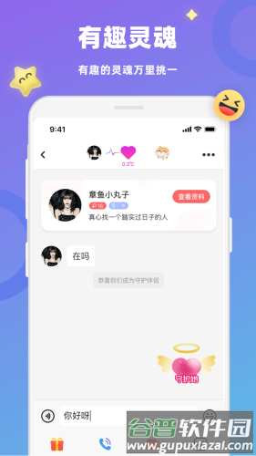 蜜恋app截图3