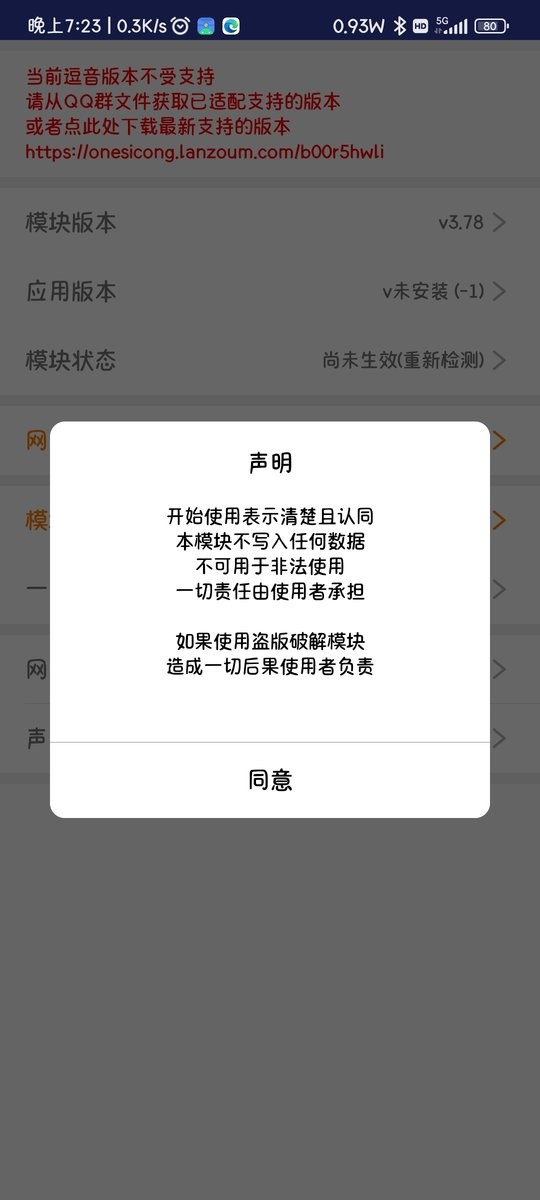 网络民工模块截图1