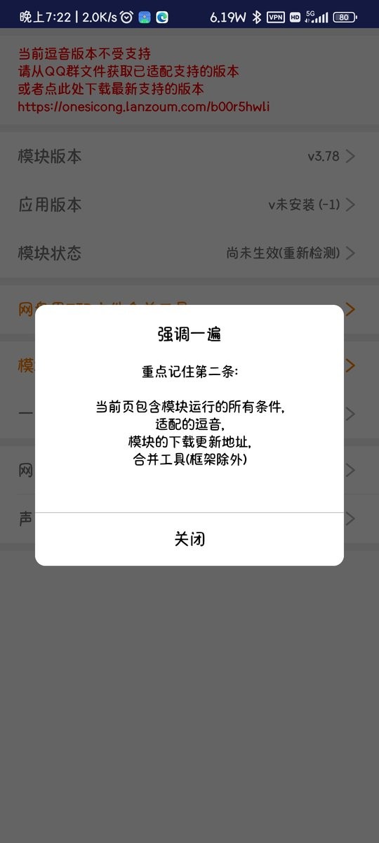 网络民工模块截图2