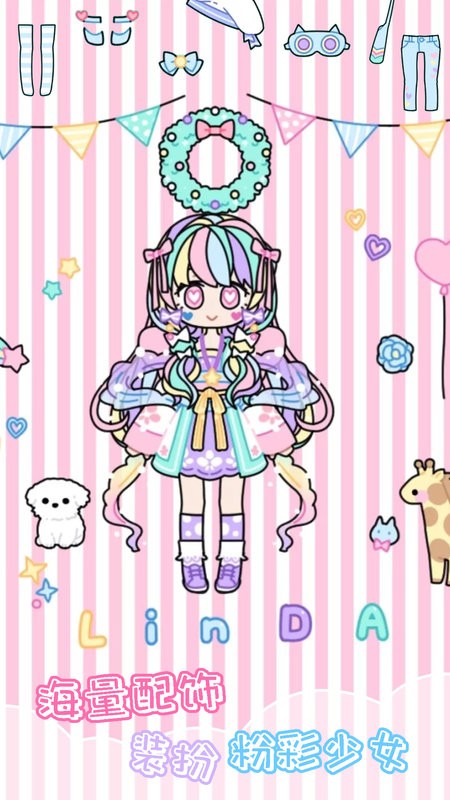 樱花小镇闺蜜官方版截图1