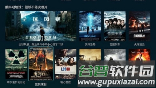 电视家浏览器最新版本图片3
