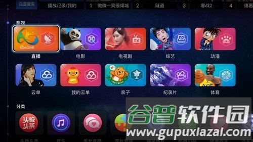 电视家浏览器最新版本截图2