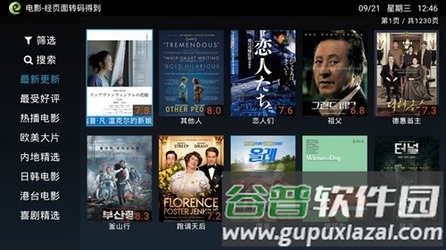 电视家浏览器最新版本截图3