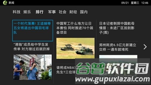 电视家浏览器最新版本截图4