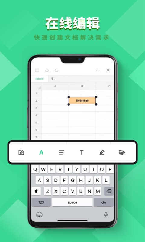 numbers表格编辑官方版