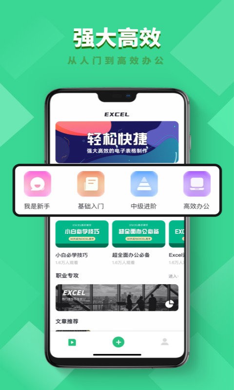 numbers表格编辑官方版截图1