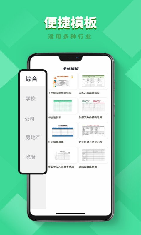 numbers表格编辑官方版截图2