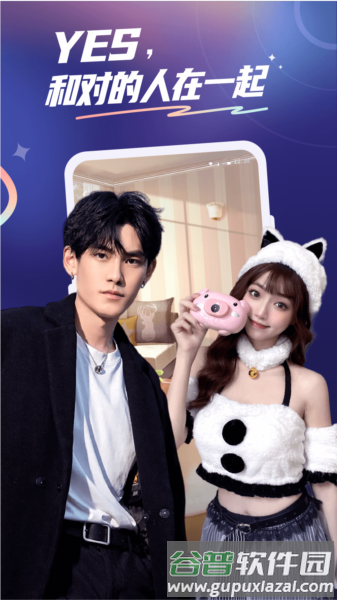 YES语音软件图片2