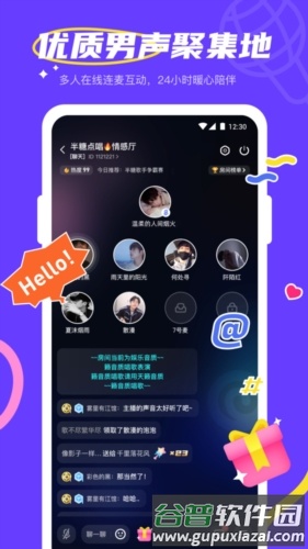 yes语音app截图2