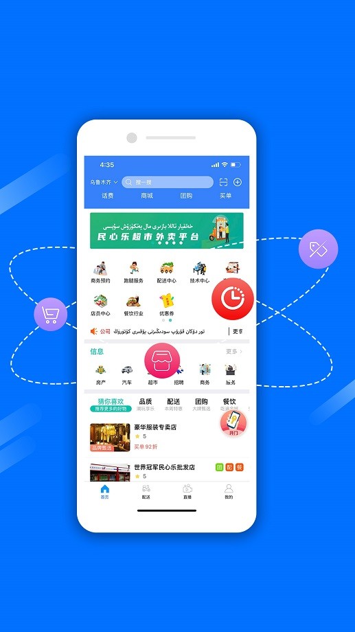 民心乐app官方版截图1