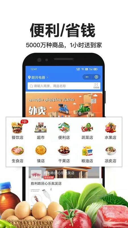 民心乐app官方版截图2