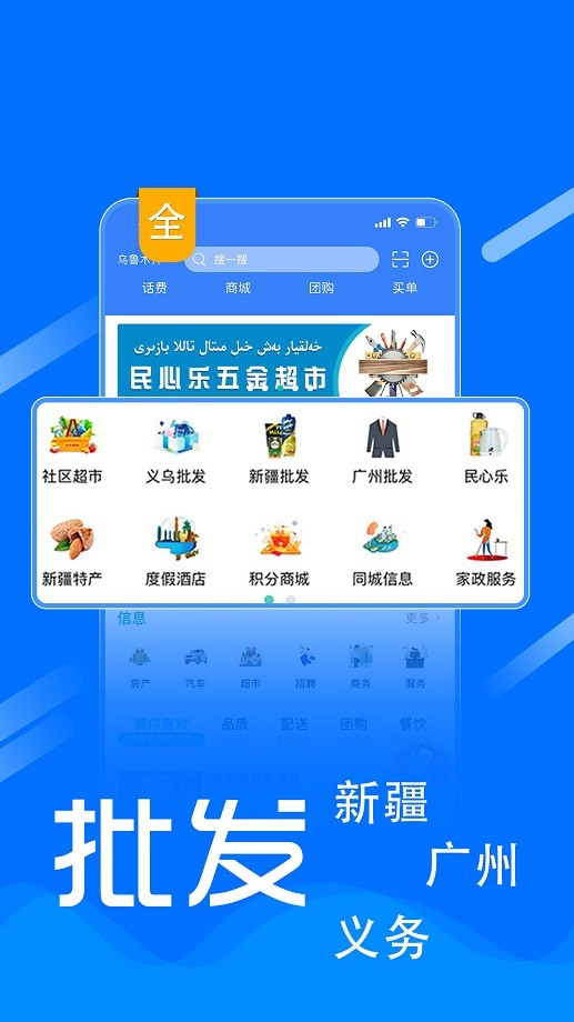 民心乐app官方版截图3