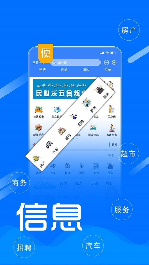 民心乐app官方版截图4