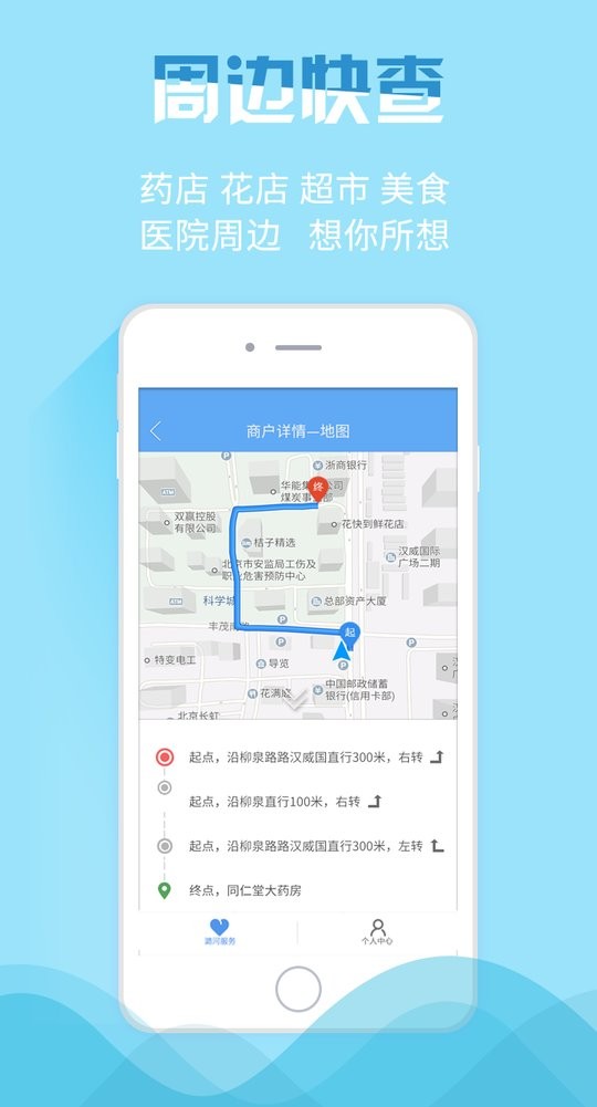 北京潞河医院网上挂号截图3