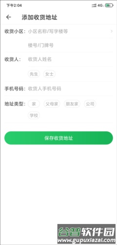 朴朴超市提示超出配送范围解决办法3