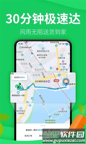 朴朴超市app最新版截图4