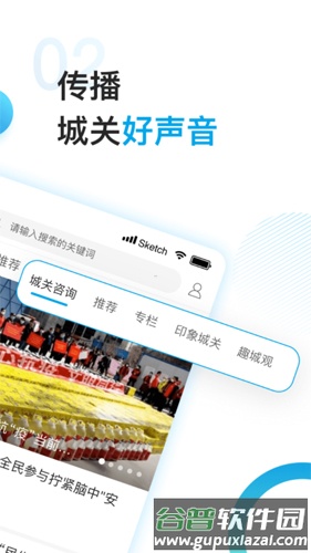 今城观安卓版截图3