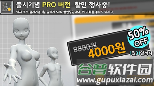 easy poser最新版
