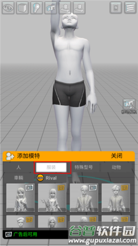 easy poser最新版