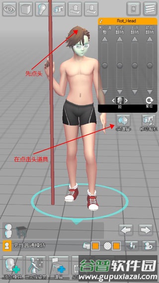 easy poser最新版