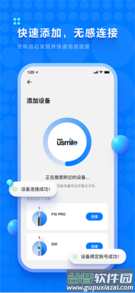 usmile Oral Care图片1
