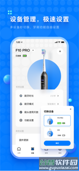 笑容加app截图1