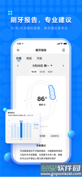 笑容加app截图3