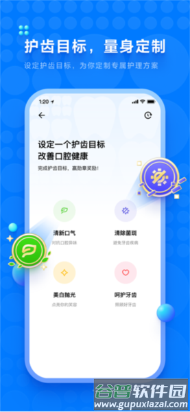 笑容加app截图4